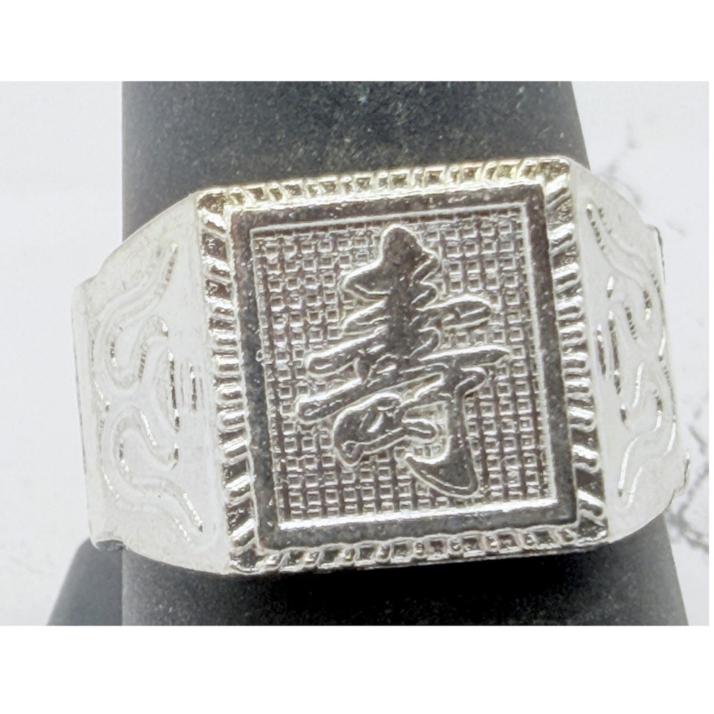 Silver Tone Chinese Symbol Signet Ring Size 10 Square Statement Ring